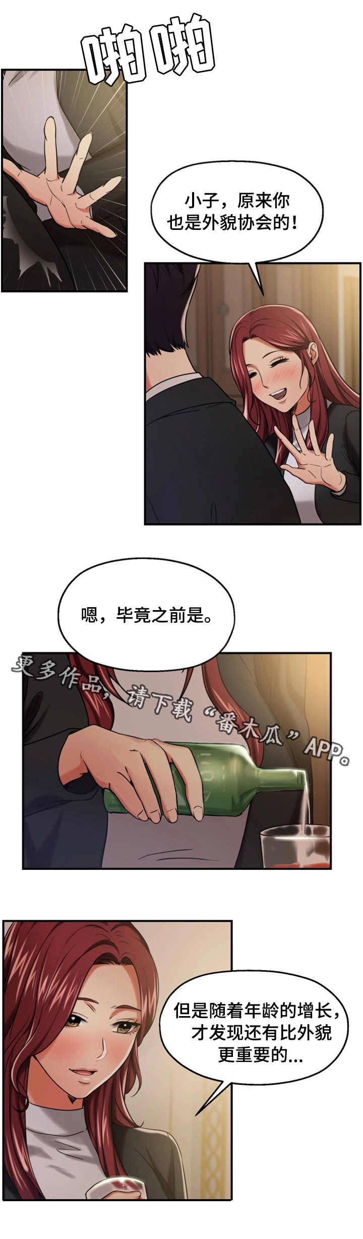 第22章：谈心