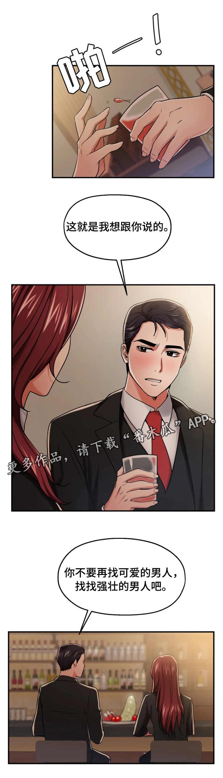 第22章：谈心