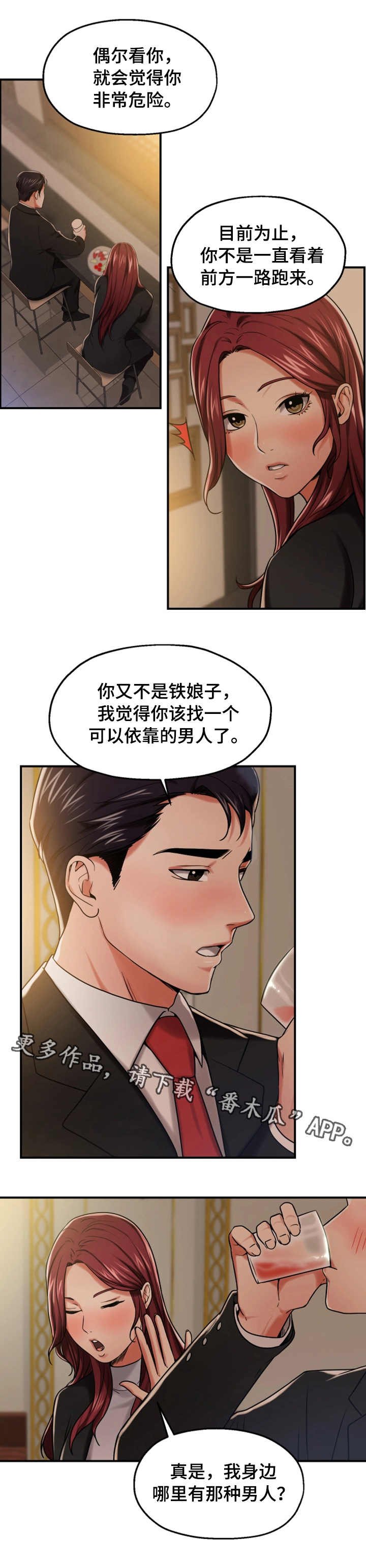 第22章：谈心