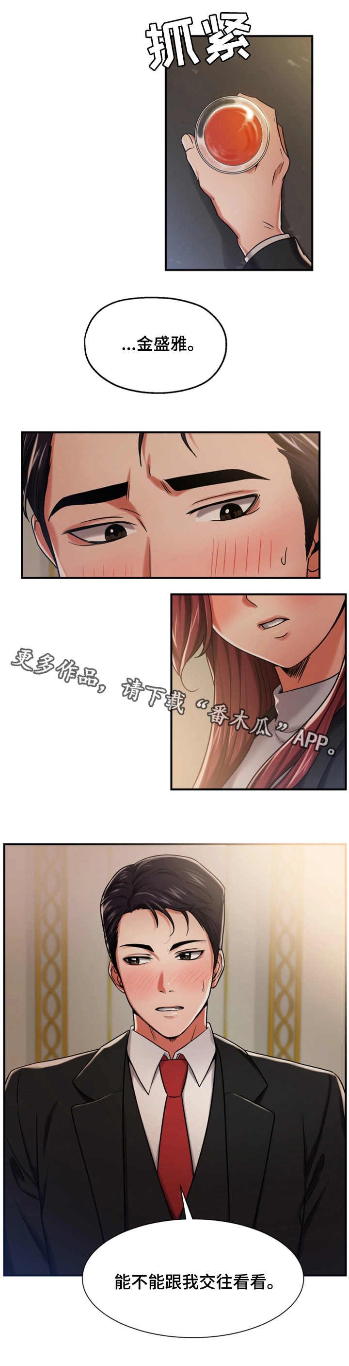 第22章：谈心