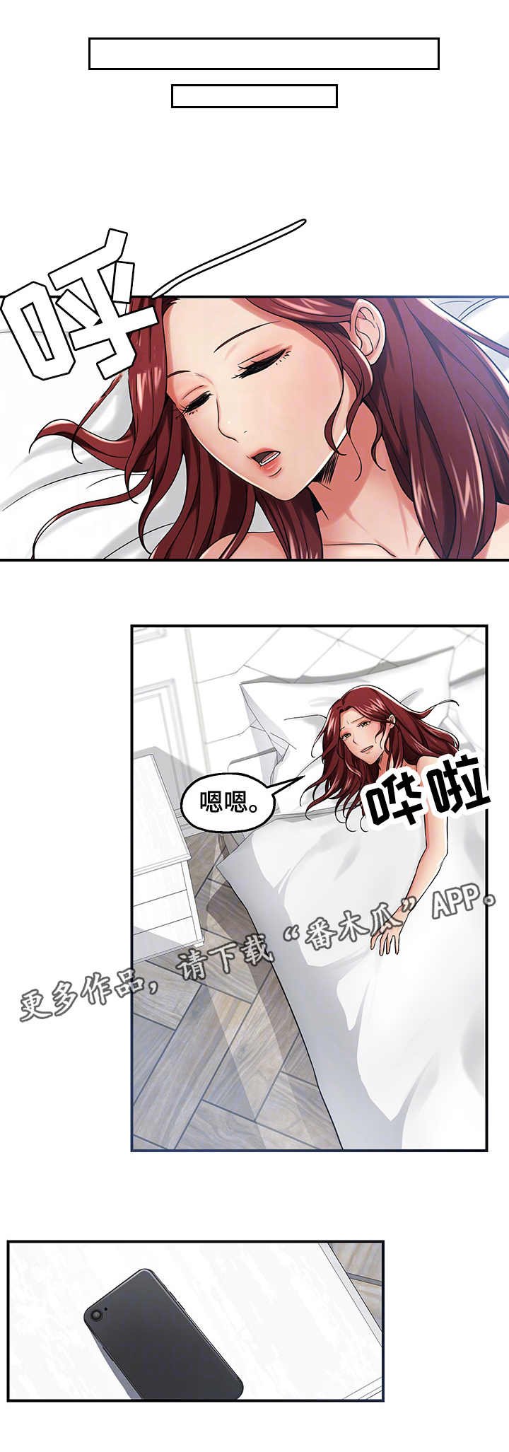 第22章：谈心