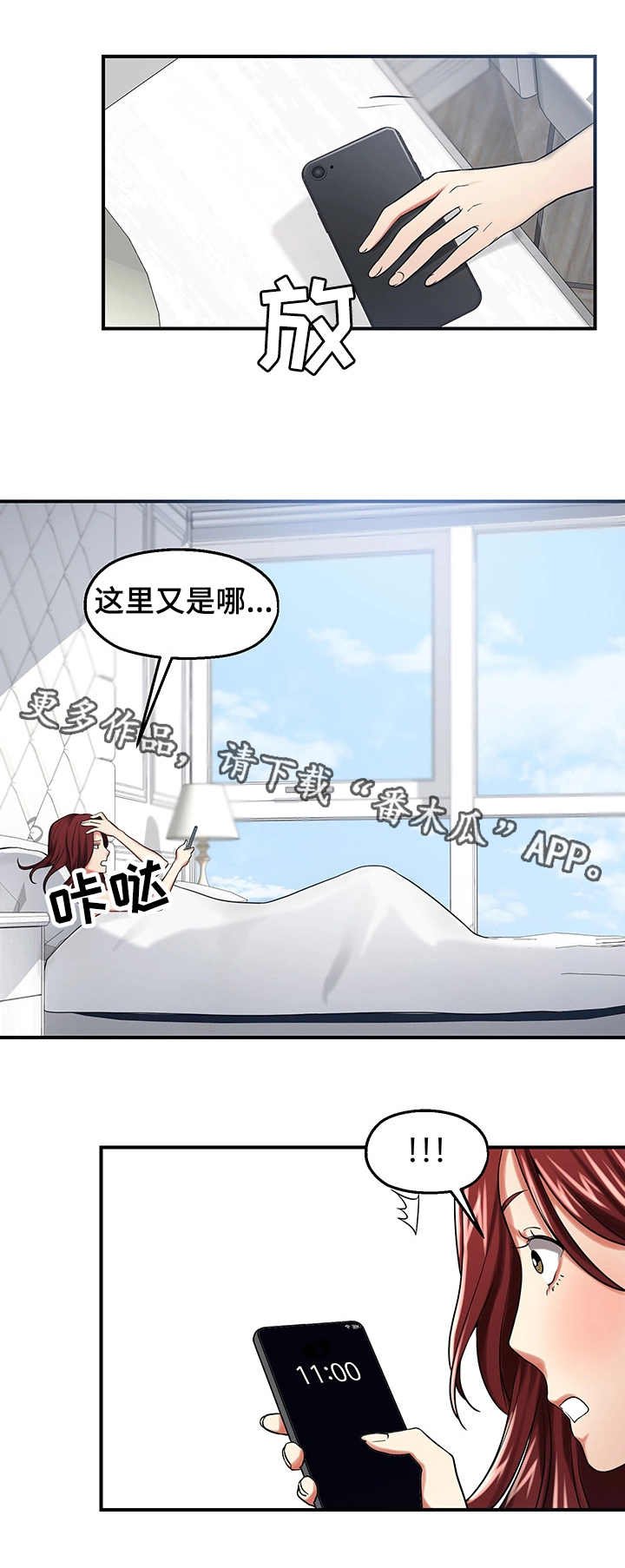 第22章：谈心