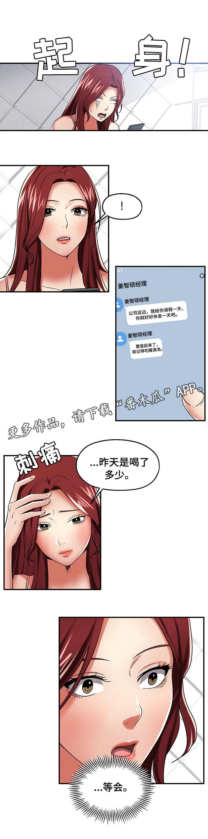 第22章：谈心