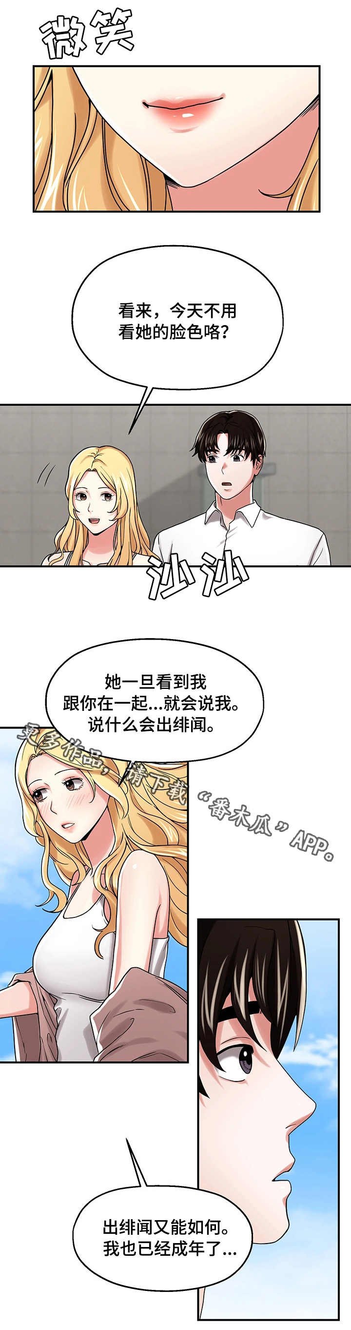 第23章：熟悉