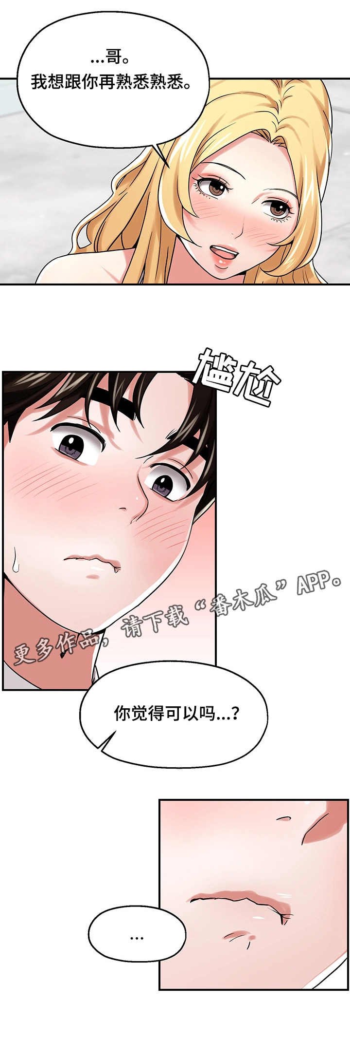 第23章：熟悉