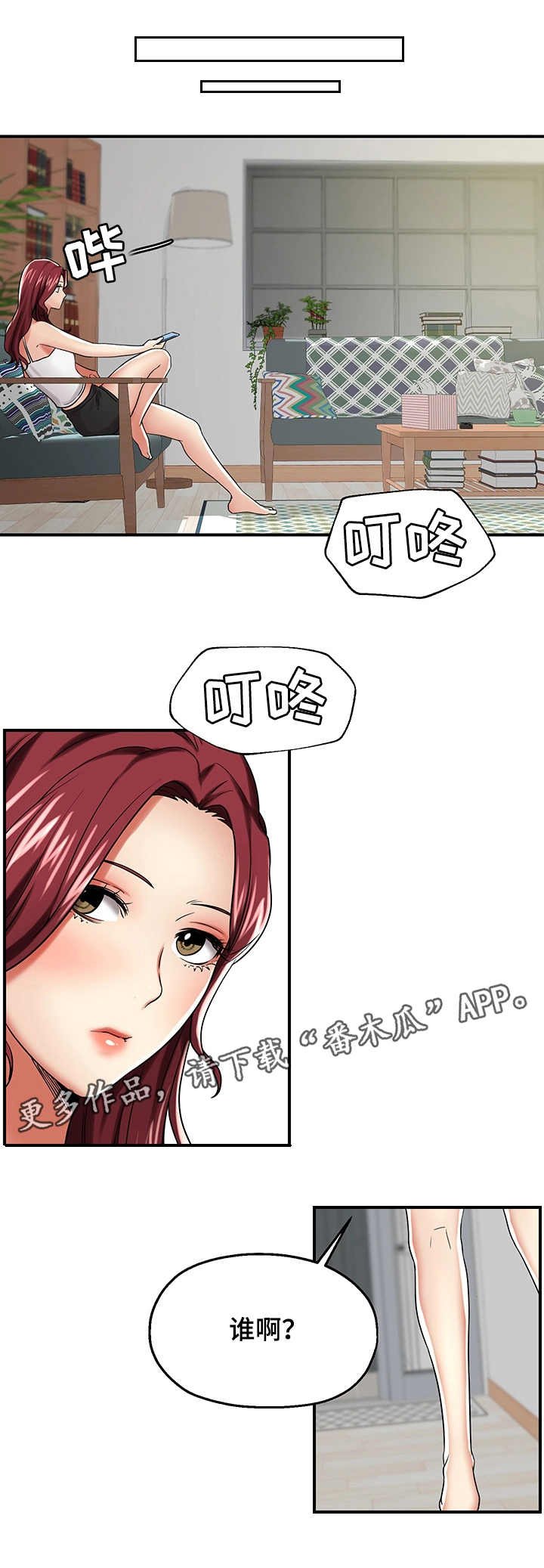第24章：表忠诚