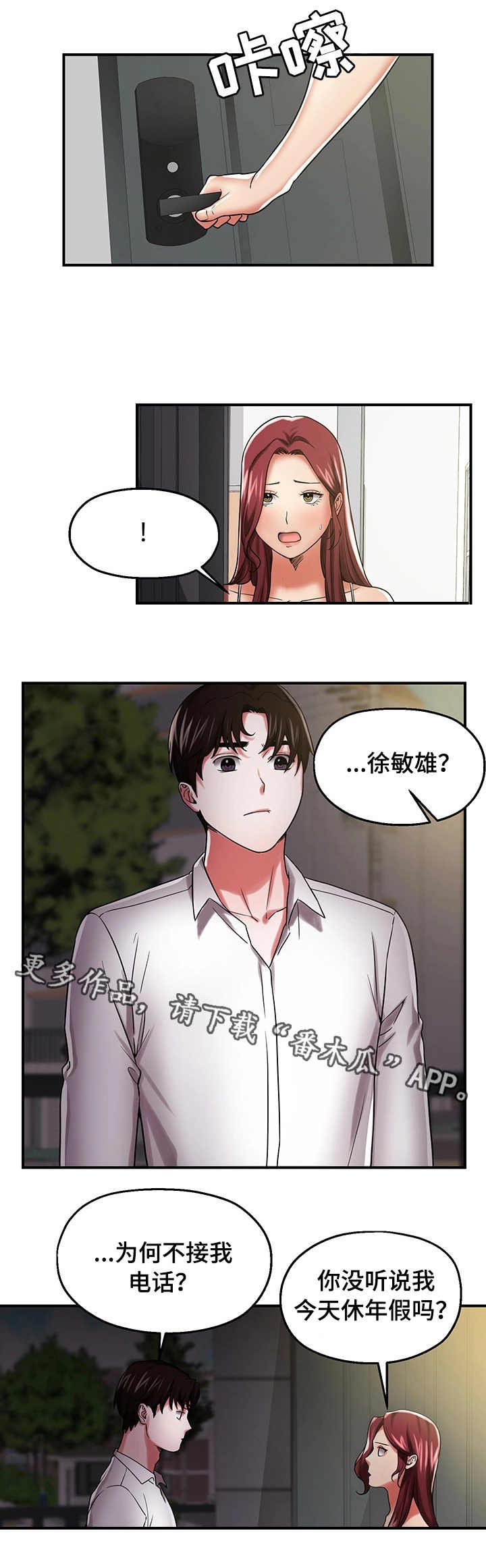 第24章：表忠诚