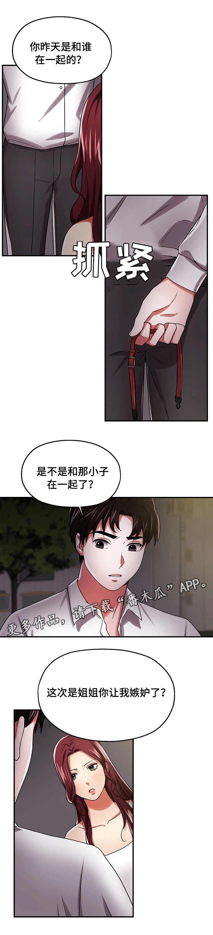 第24章：表忠诚