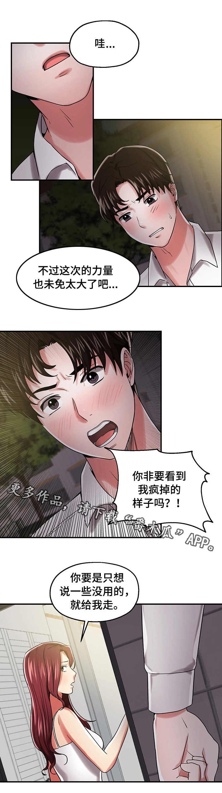 第24章：表忠诚