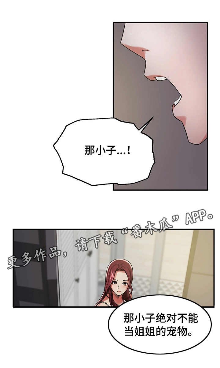第24章：表忠诚