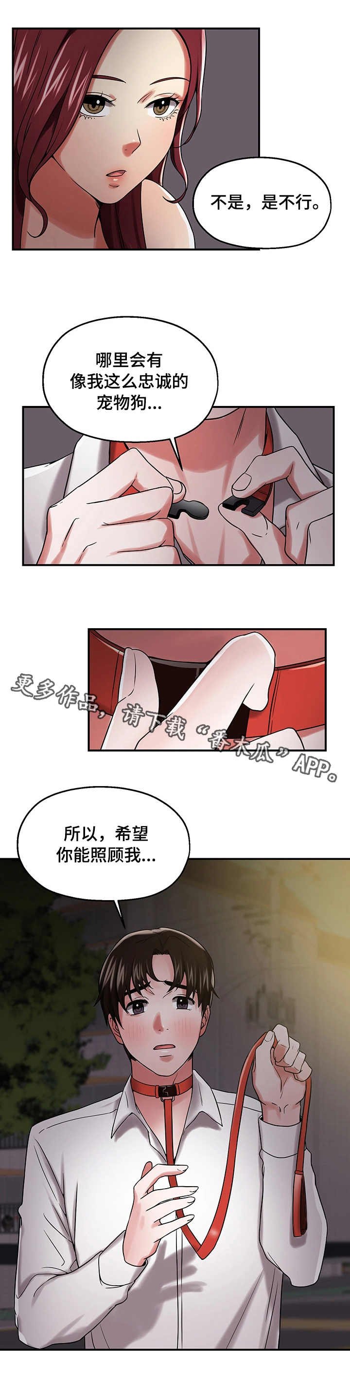 第24章：表忠诚