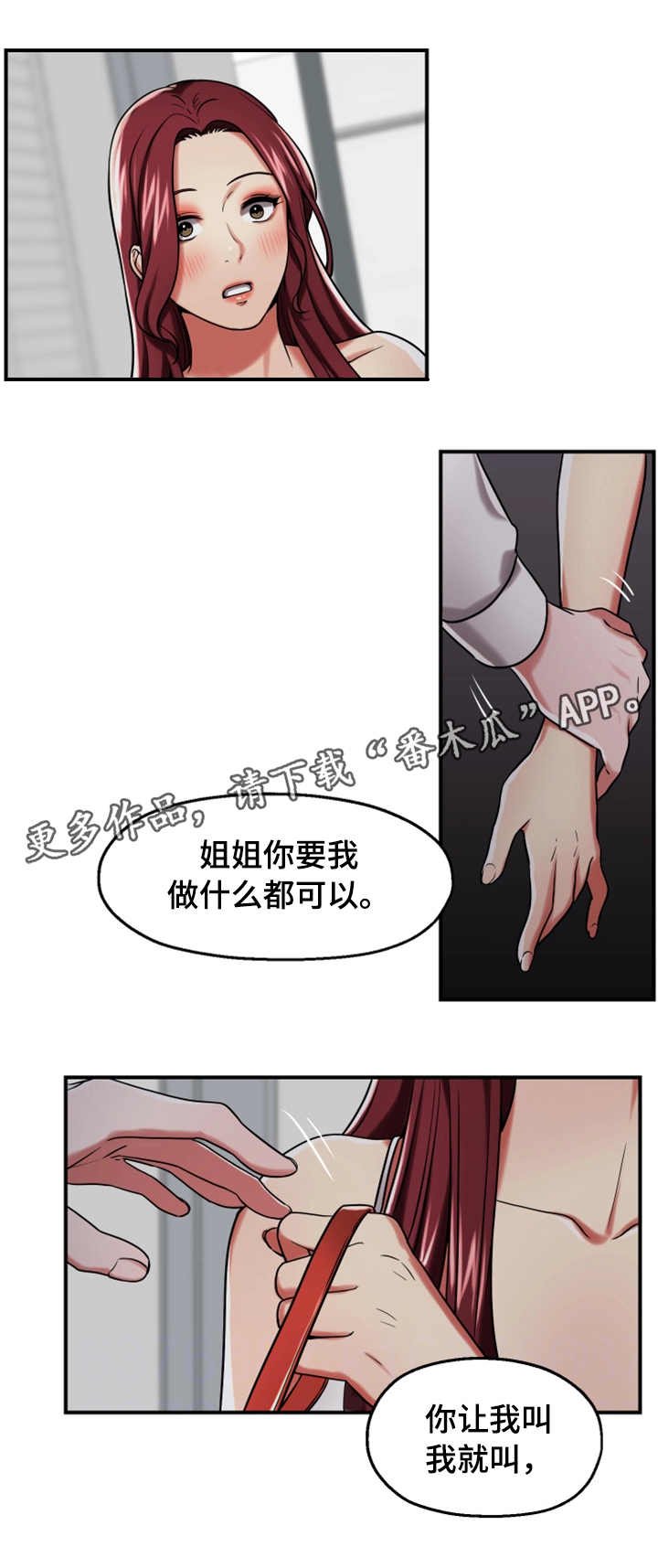 第24章：表忠诚