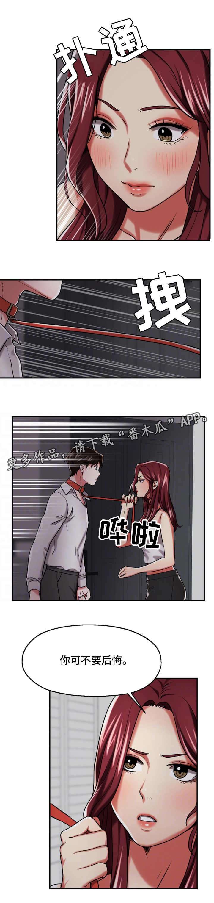 第24章：表忠诚
