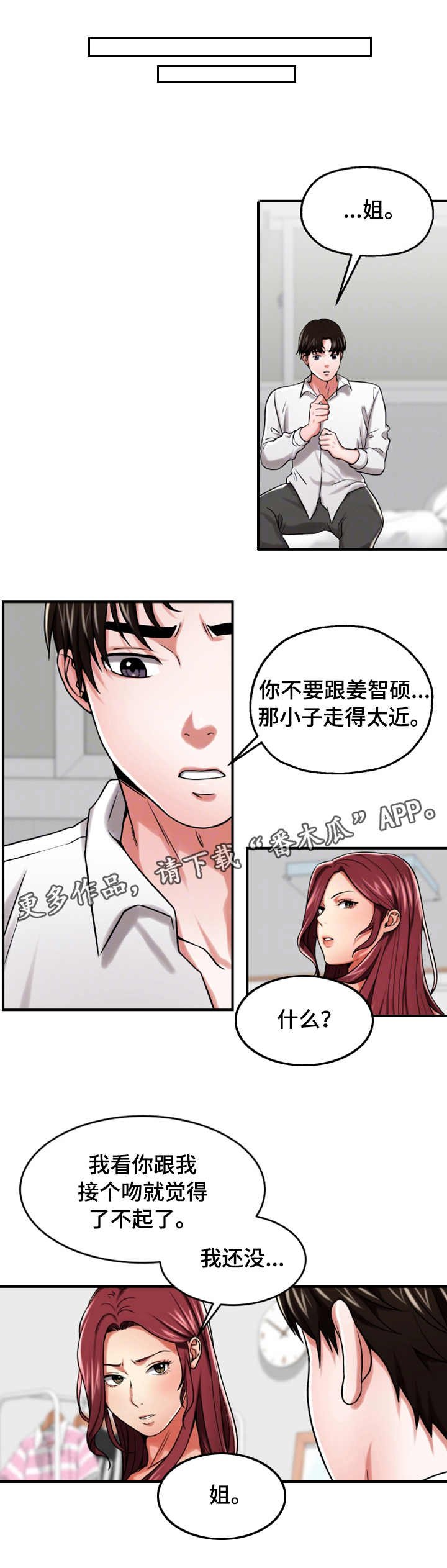 第25章：聚会