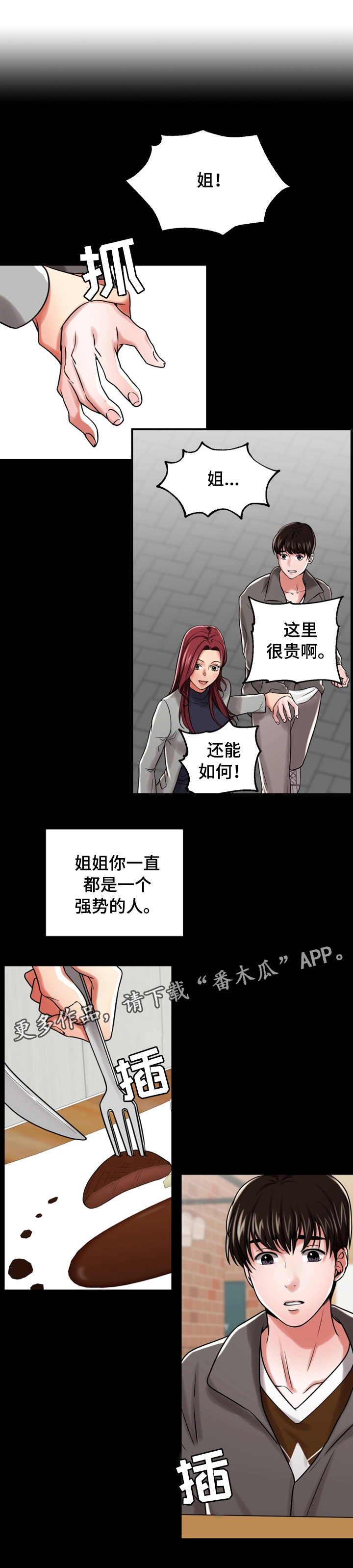 第25章：聚会