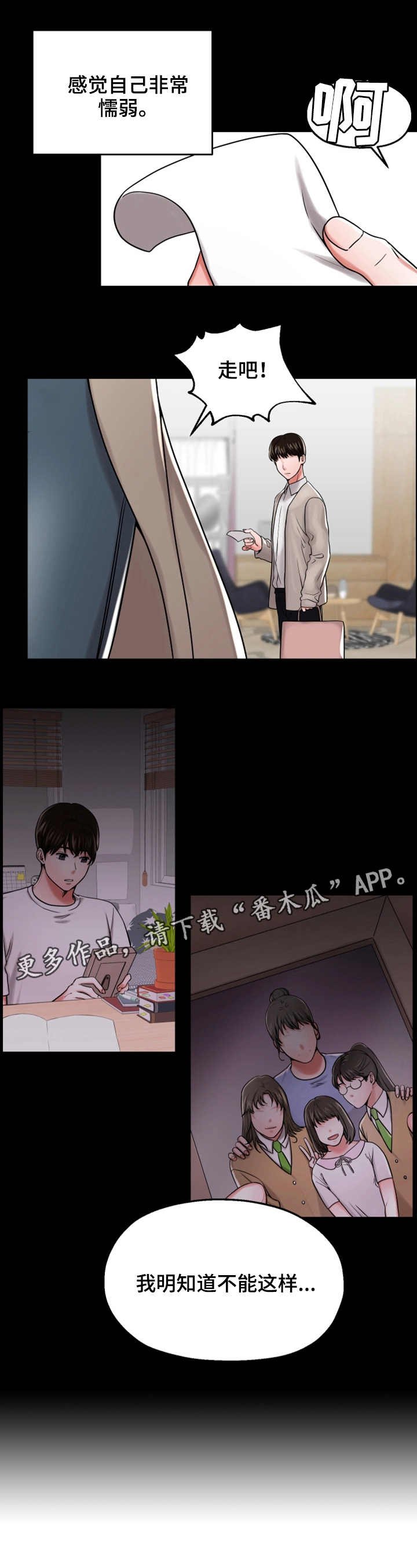 第25章：聚会