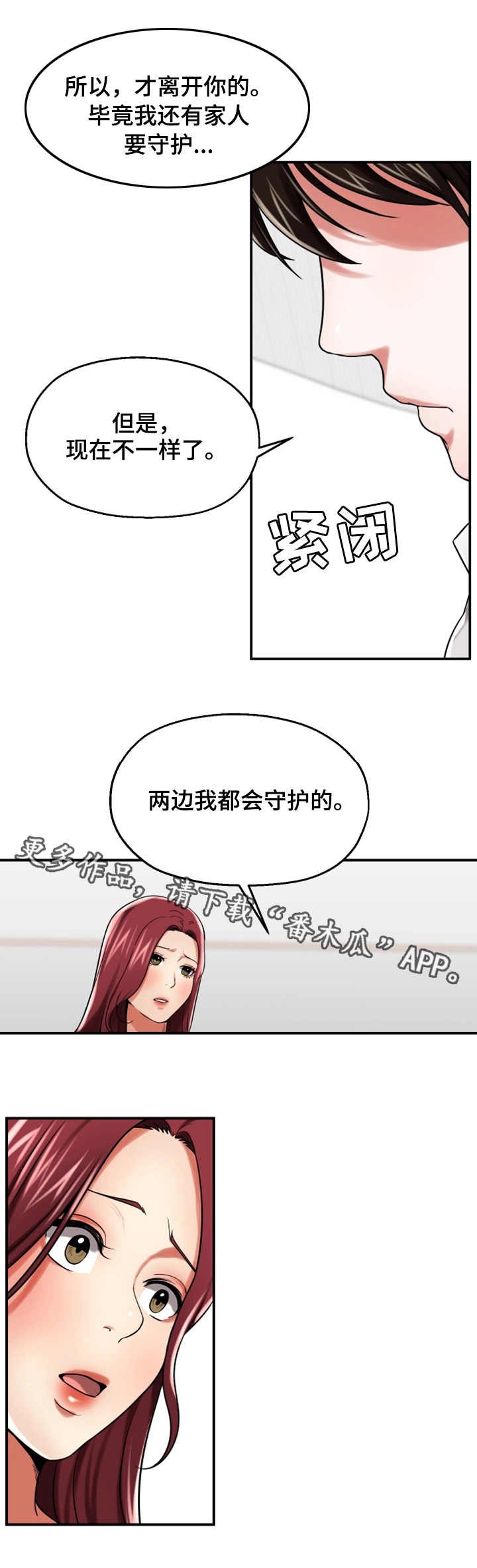 第25章：聚会