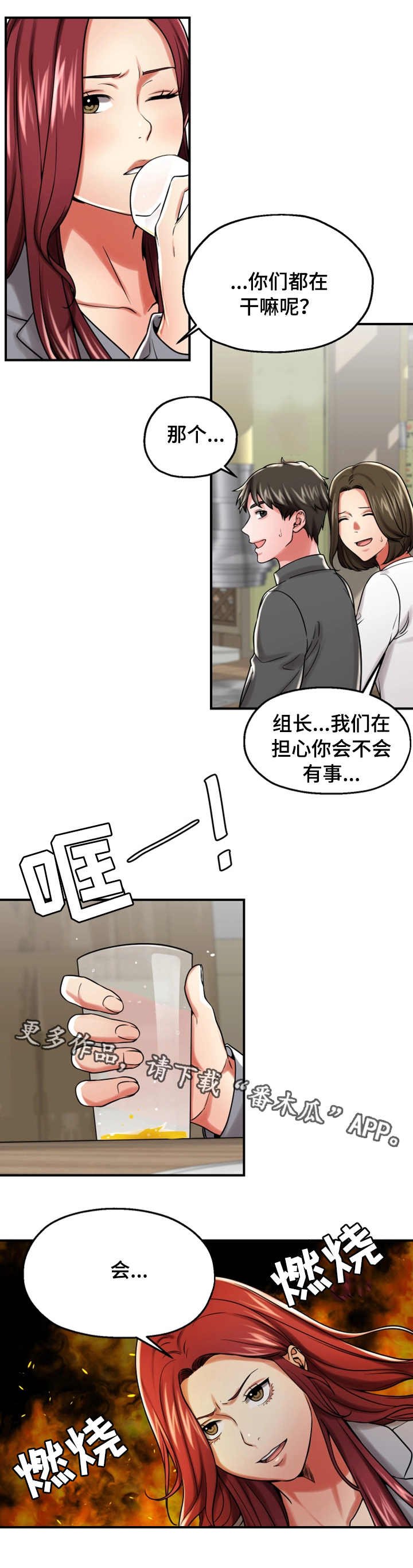 第25章：聚会