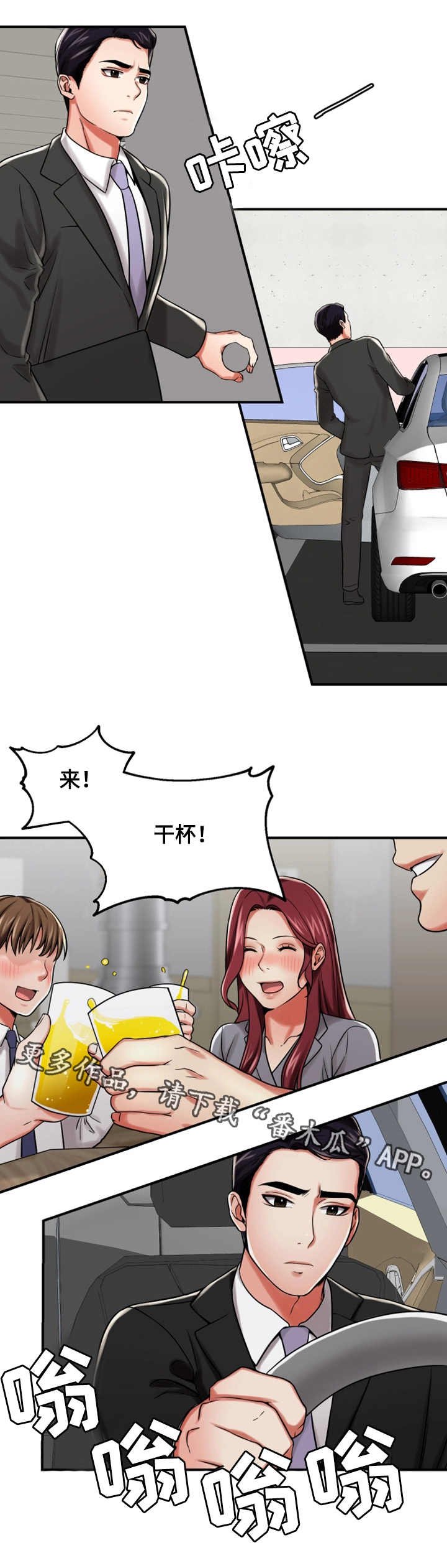 第26章：醉酒
