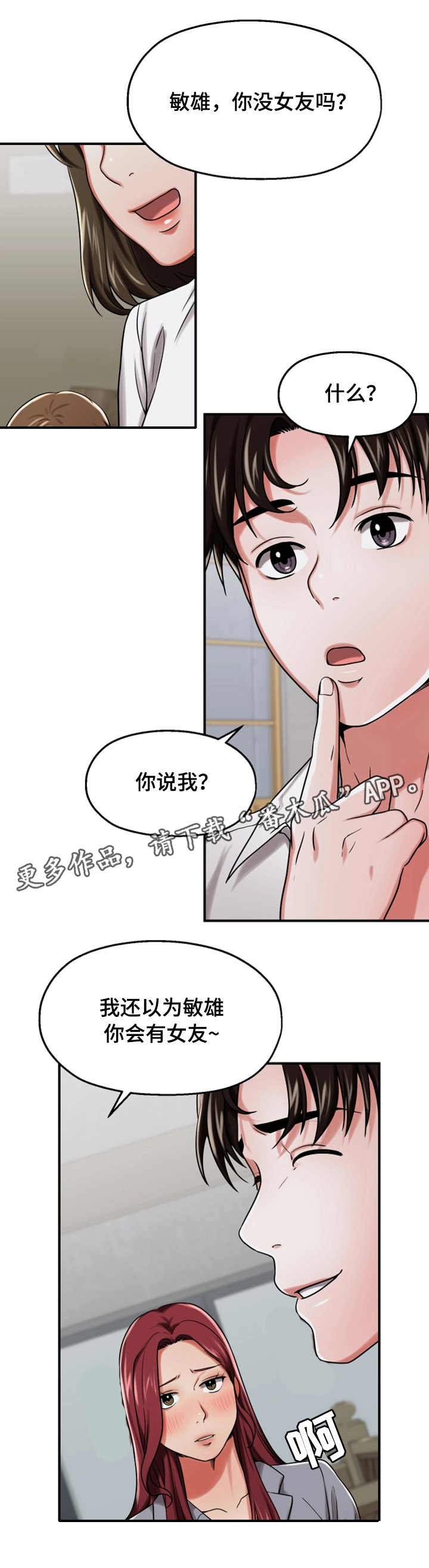 第26章：醉酒