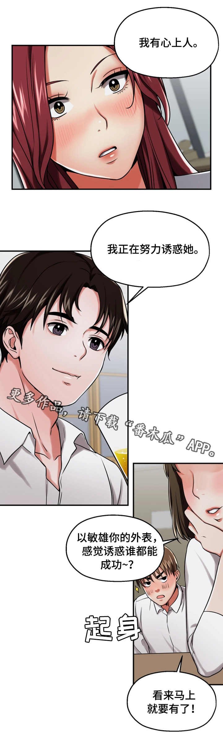 第26章：醉酒