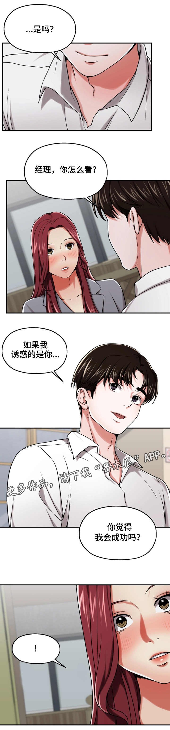第26章：醉酒
