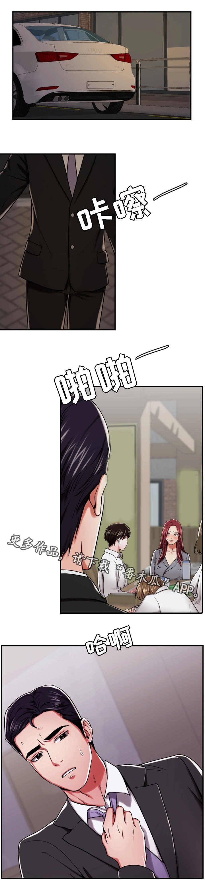 第26章：醉酒