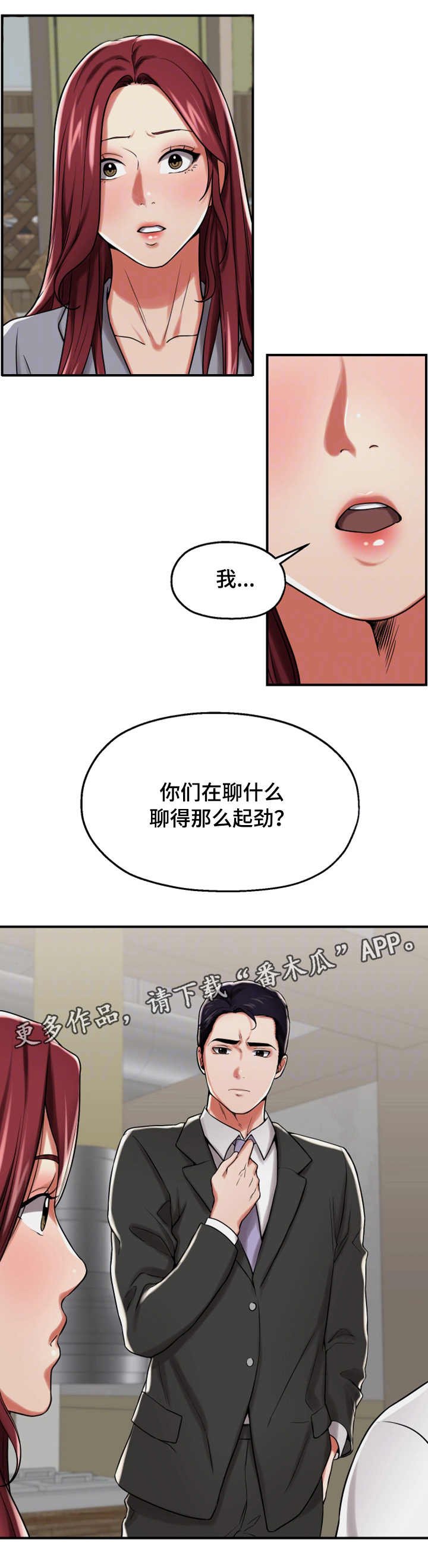 第26章：醉酒