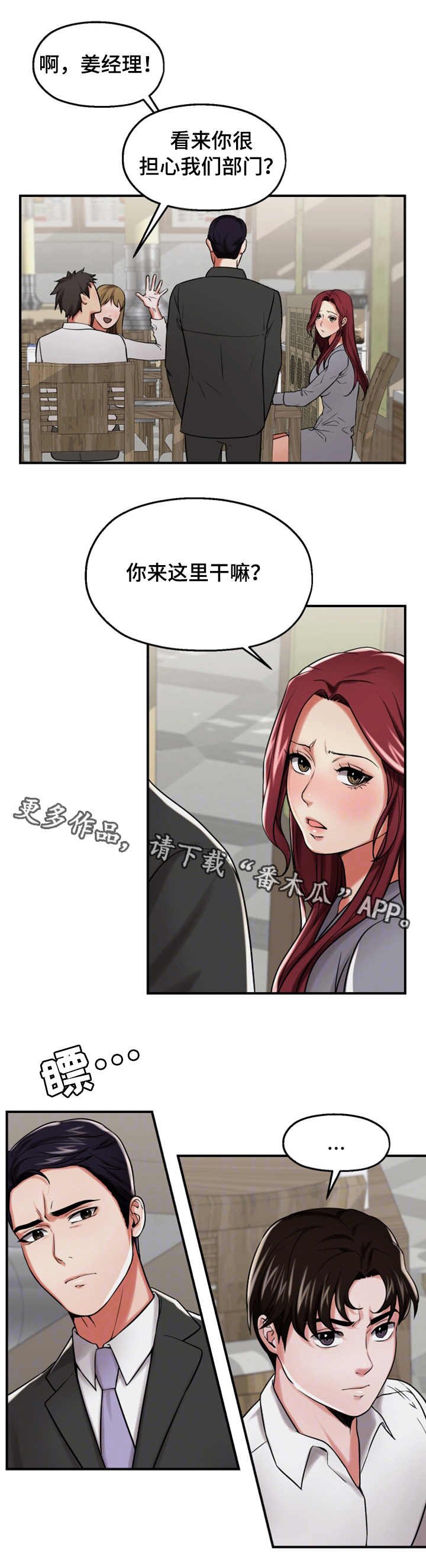 第26章：醉酒
