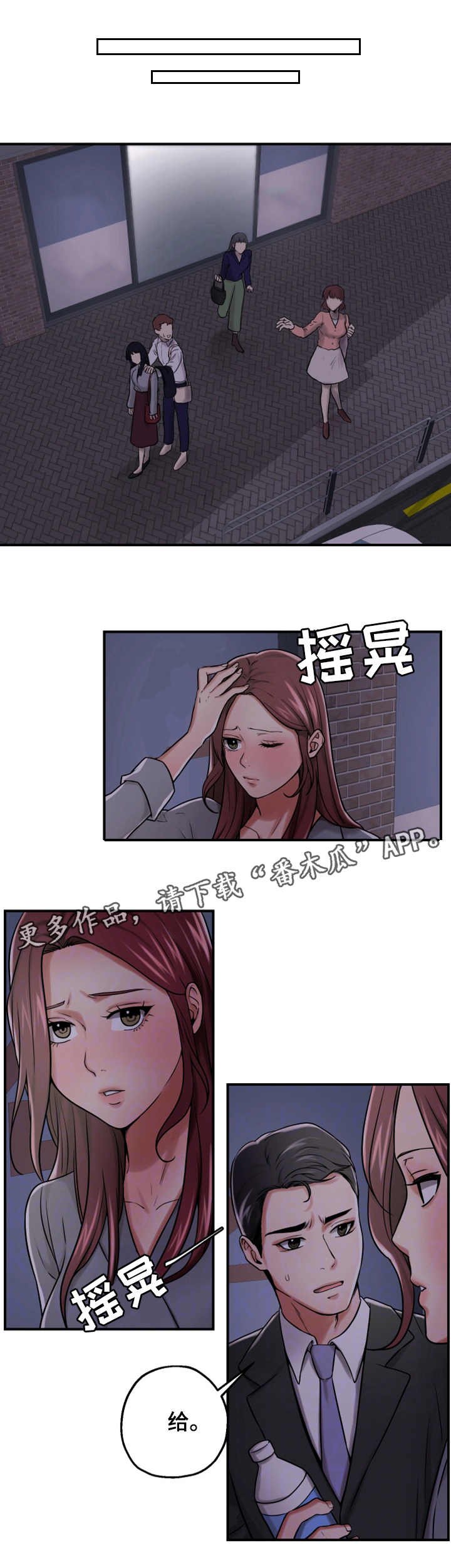 第26章：醉酒