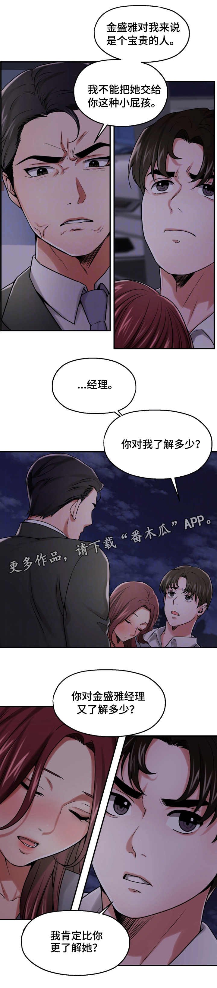 第27章：宣誓主权