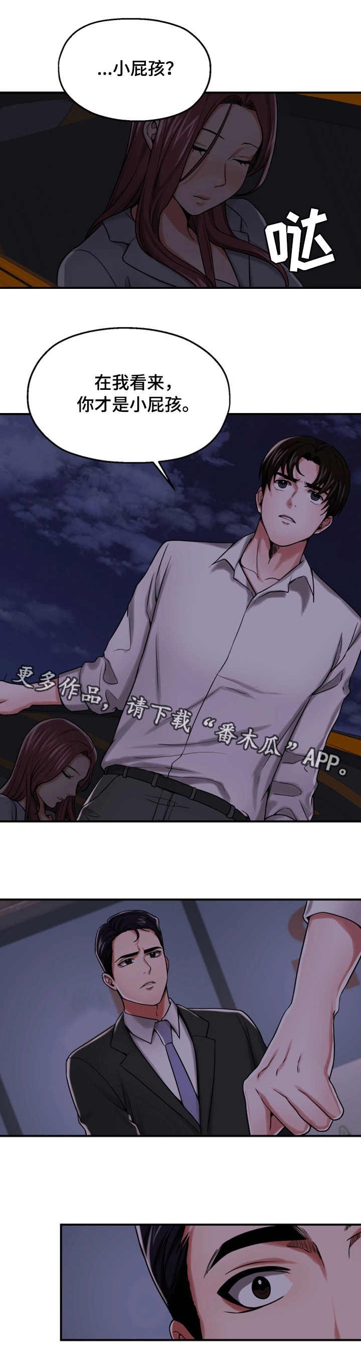 第27章：宣誓主权