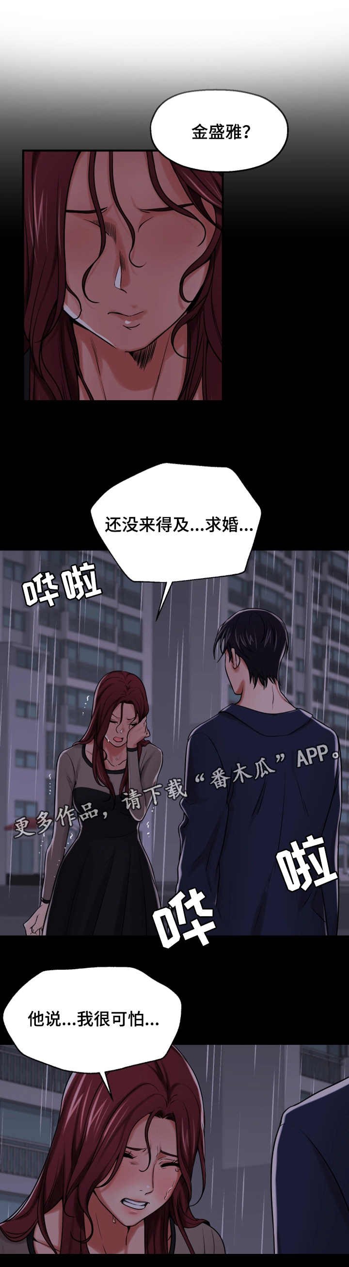 第27章：宣誓主权
