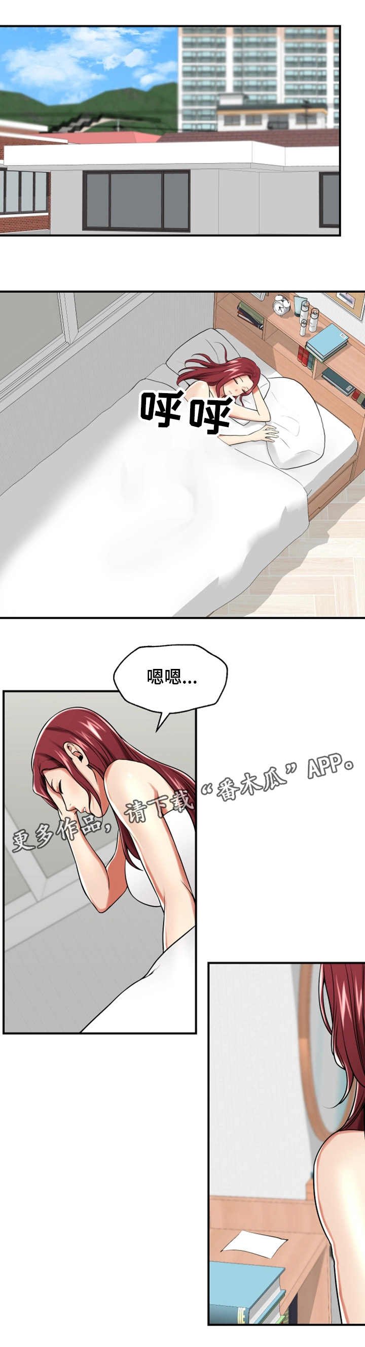 第28章：表白