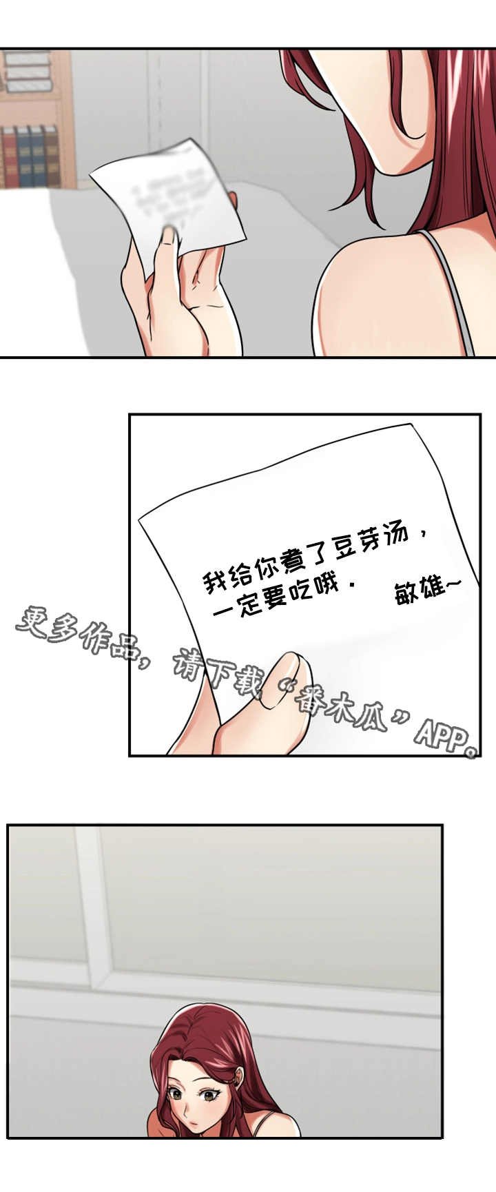 第28章：表白