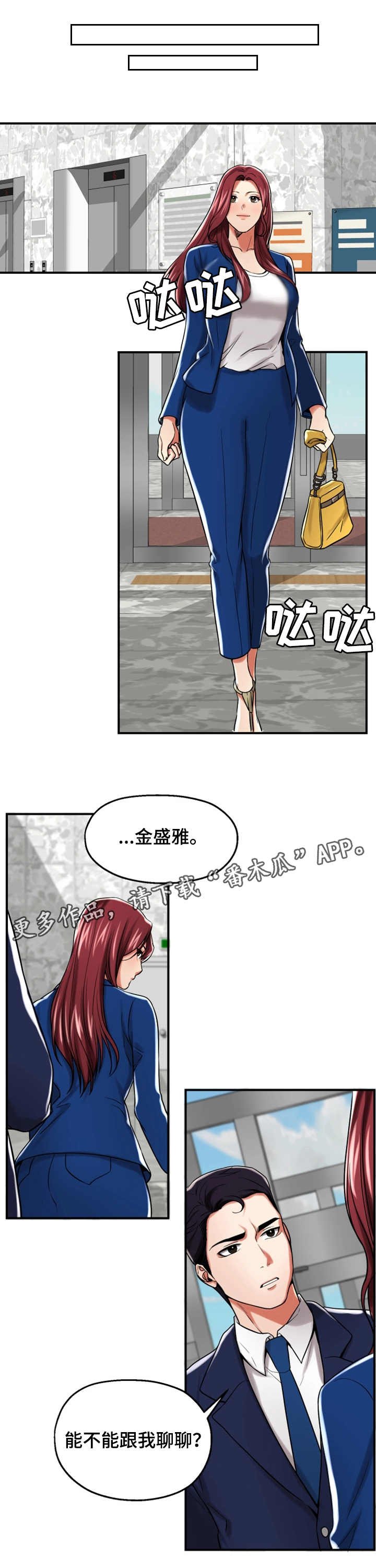 第28章：表白