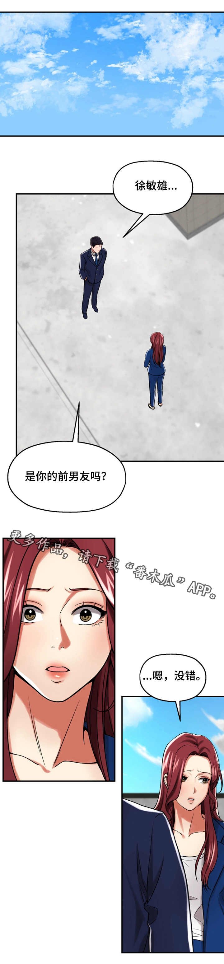 第28章：表白