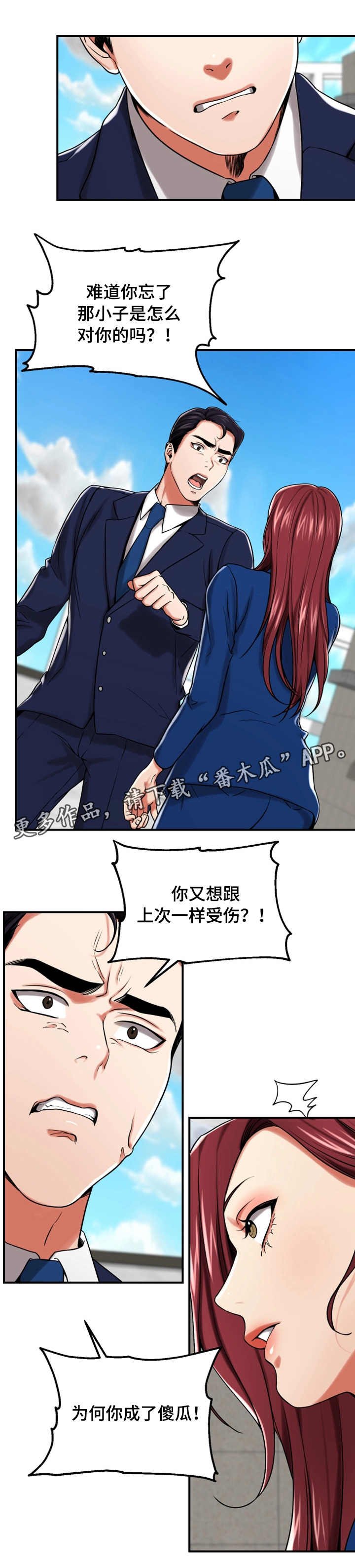 第28章：表白