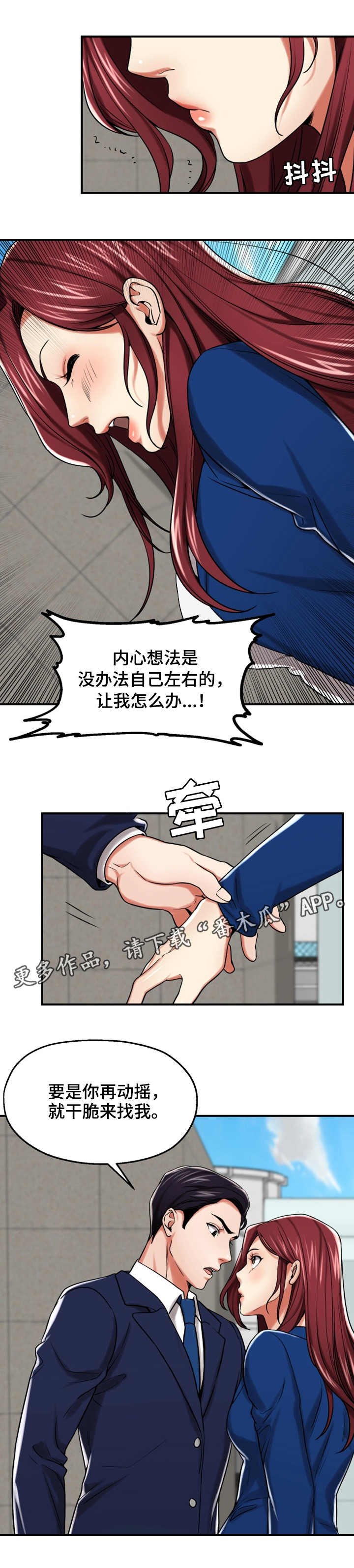 第28章：表白
