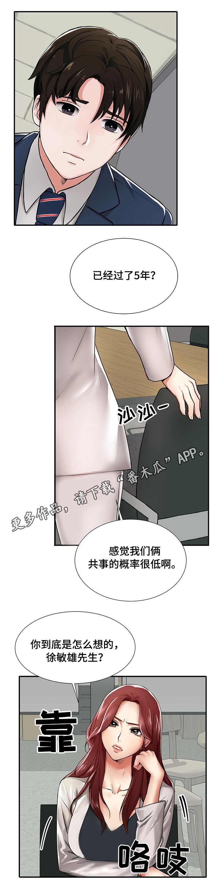 第3章：后悔