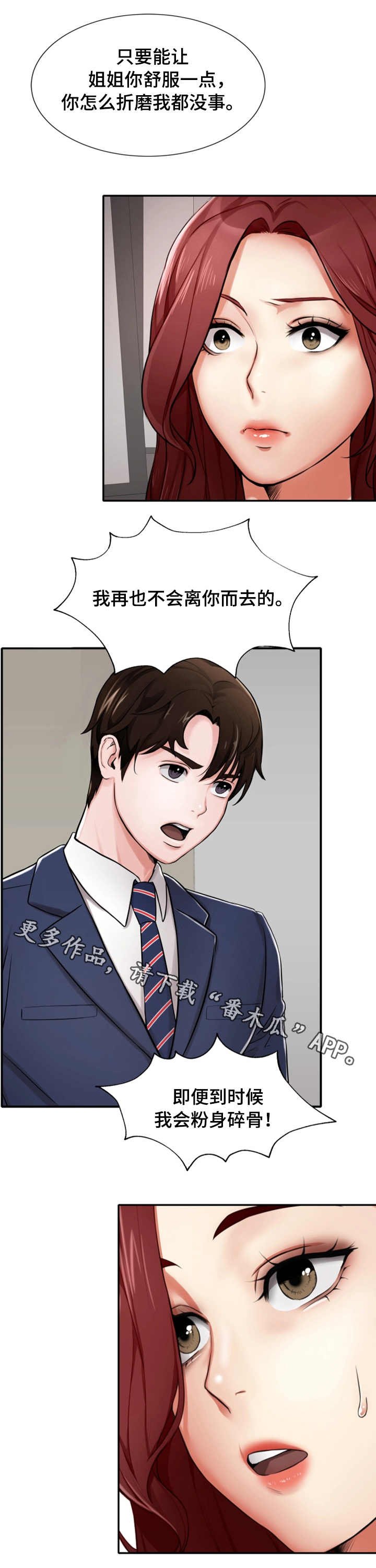 第3章：后悔