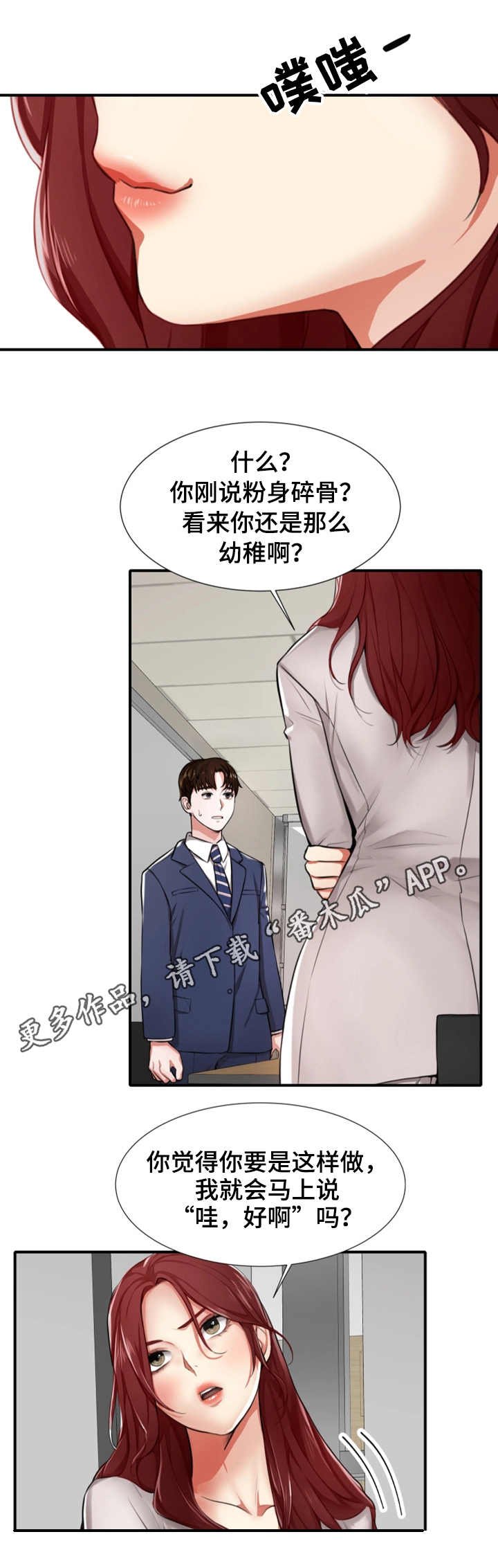 第3章：后悔