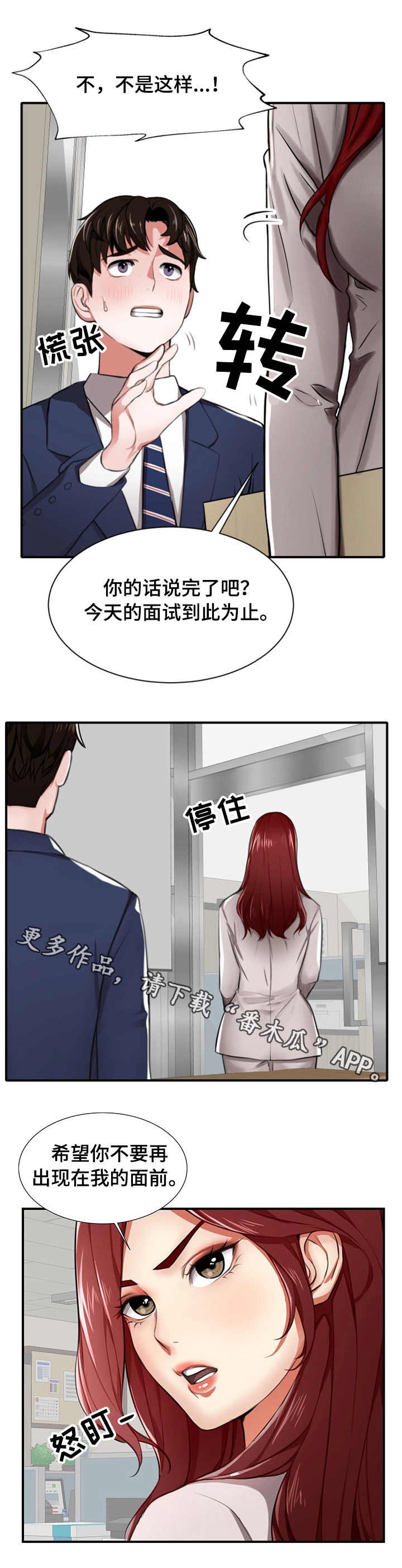第3章：后悔