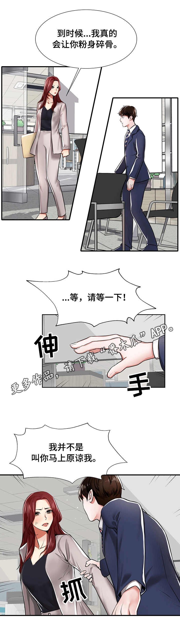 第3章：后悔