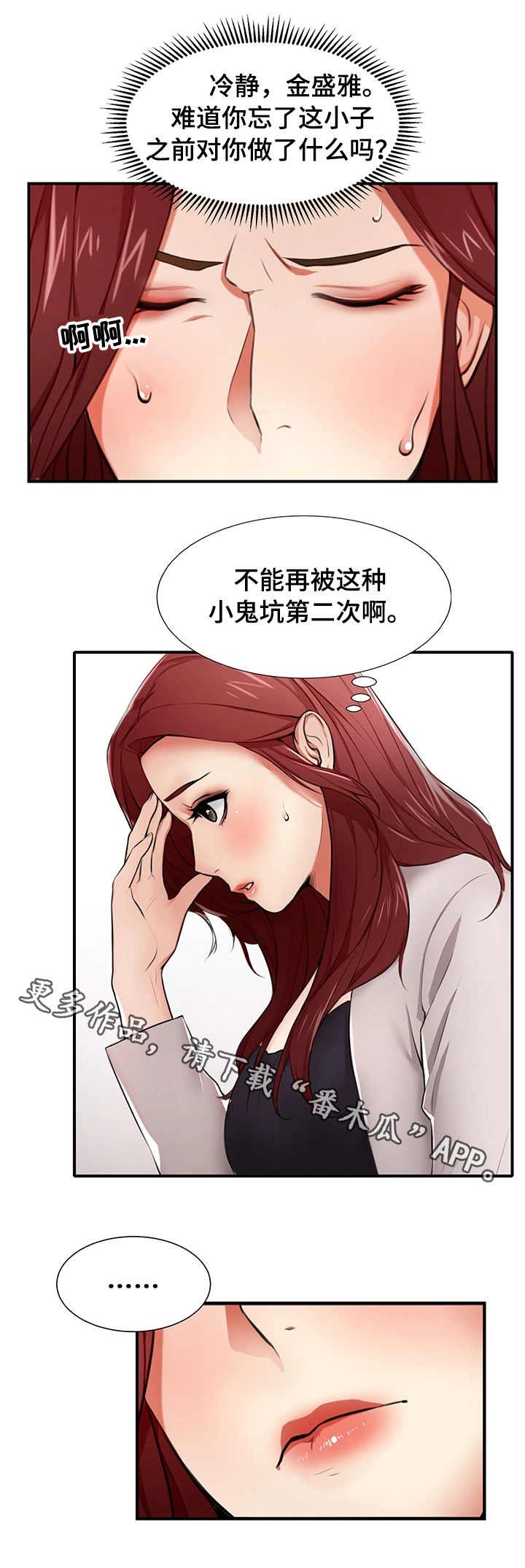 第4章：能力出众
