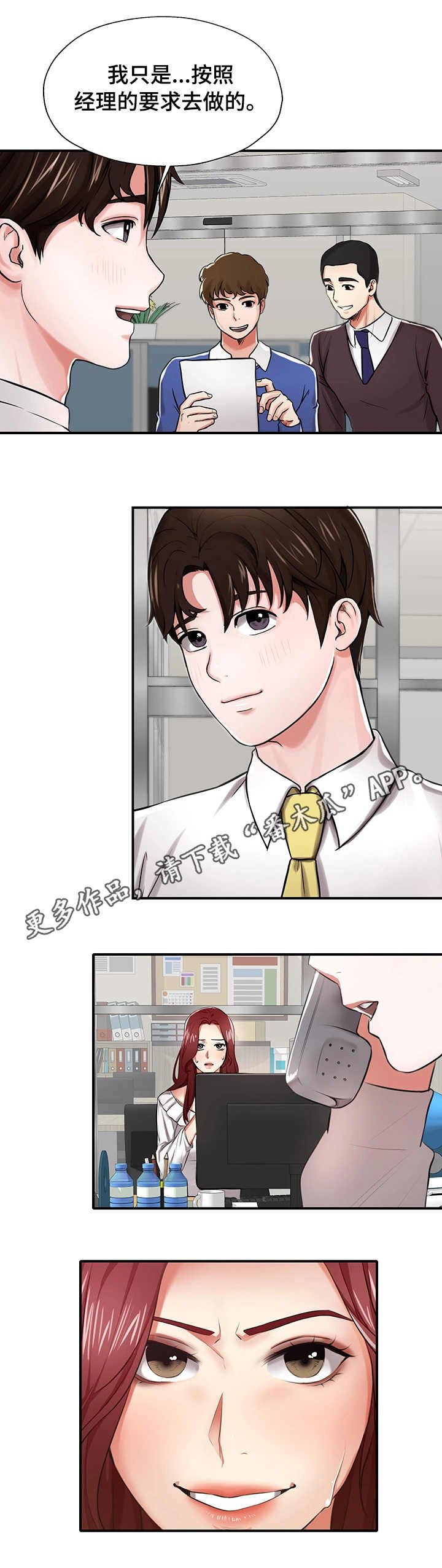 第4章：能力出众
