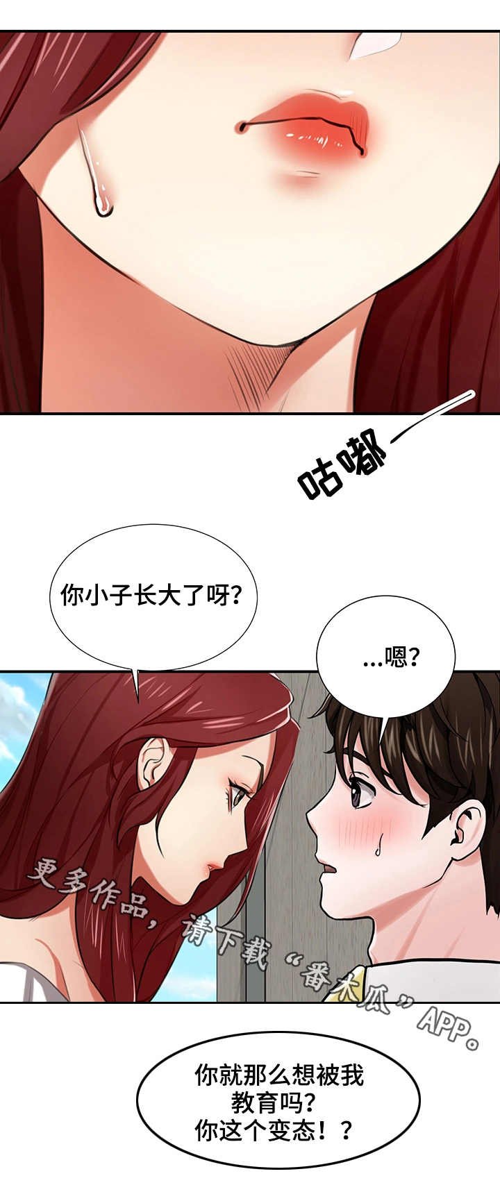 第5章：眼力见