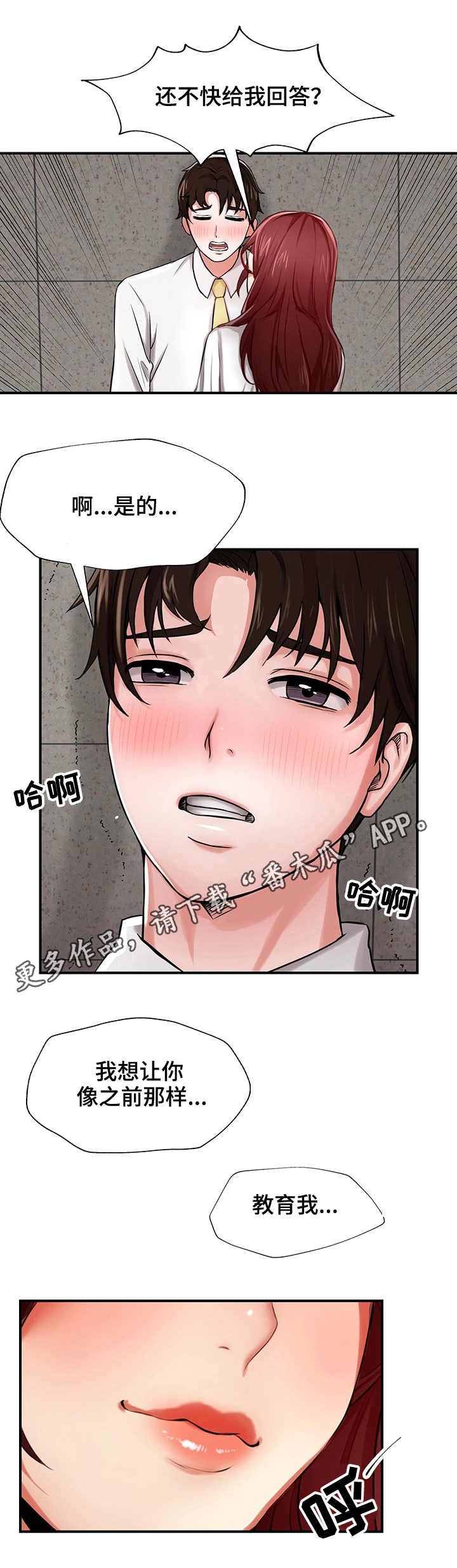 第5章：眼力见