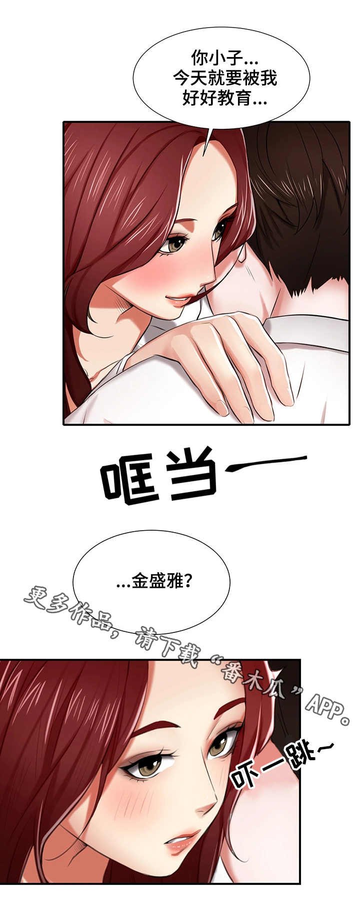 第5章：眼力见
