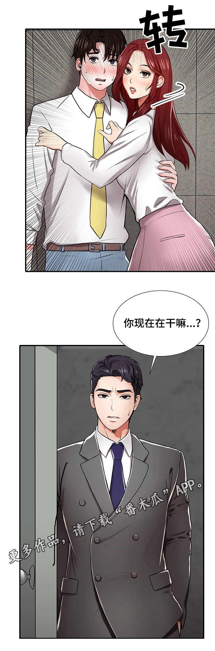 第5章：眼力见